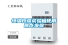 恒溫恒濕試驗(yàn)箱使用操作步驟
