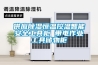 供應除濕恒溫控溫智能安全工具柜 帶電作業工具儲物柜