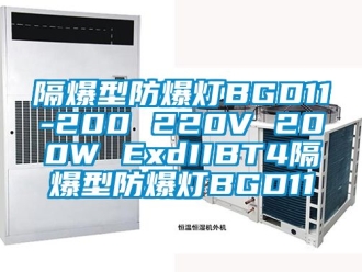 企業新聞隔爆型防爆燈BGD11-200 220V 200W ExdIIBT4隔爆型防爆燈BGD11
