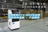 上海楚柏CFZ-820實驗室儀器室除濕機 - 產(chǎn)品推薦