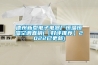 德州新型電子電器廠恒溫恒濕空調直銷(【好評推薦】2022已更新)
