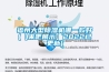 福州大型除濕機哪一款好(【來吧展示】2022已更新)