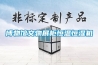 博物館文物展柜恒溫恒濕機(jī)