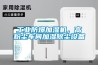 工業(yè)防爆加濕機(jī)，高粉塵車間加濕除塵設(shè)備