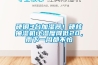 硬鋼3臺加濕器！硬核抽濕機讓濕度降低20，雨下一周都不怕