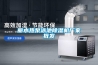 麗水熱泵泳池除濕機廠家批發(fā)