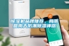 除濕機品牌推薦，梅雨回南天防潮除濕神器