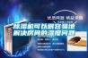 除濕機(jī)可以很容易地解決房間的濕度問題