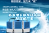 新鄉地下停車場專用除濕機廠家