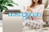 全自動(dòng)智能工業(yè)除濕機(jī)