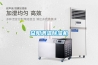 益陽調溫除濕機