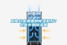 工業(yè)倉(cāng)庫(kù)用哪種除濕機(jī)好？倉(cāng)庫(kù)專用除濕機(jī)