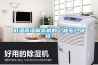 低溫高濕解凍機的【秘密】優(yōu)點！
