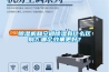 除濕機和空調(diào)除濕有什么區(qū)別？哪個效果更好？