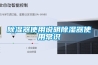 除濕器使用說明除濕器使用常識(shí)