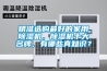 精準選購最好的家用除濕機，除濕機十大名牌，有哪些真知識？