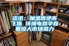 資訊：加濕器逆市飛揚 環境電器孕育著驚人市場潛力