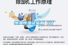 恒溫恒濕試驗(yàn)箱 HT