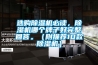 選購(gòu)除濕機(jī)必讀，除濕機(jī)哪個(gè)牌子好完整回答。（附推薦10款除濕機(jī)）