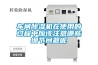 車間除濕機(jī)在使用的過(guò)程中應(yīng)該注意哪些細(xì)節(jié)問(wèn)題呢