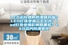 LED芯片如何防潮和存儲(chǔ)？LED燈珠受潮了怎么辦？led燈珠受潮影響有哪些？LED芯片防潮氧化
