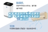 車庫(kù)潮濕對(duì)汽車有沒(méi)有影響？車庫(kù)潮濕對(duì)汽車的影響介紹