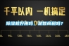 除濕機好用嗎，是智商稅嗎？