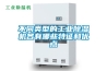 不同類型的工業除濕機各有哪些特征和優點
