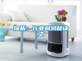 知識百科探析：行業利潤秘訣之