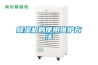 除濕機(jī)的使用維護(hù)方法