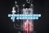 配電房除濕用哪種除濕設(shè)備好？配電房除濕機(jī)型號