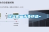 除濕機(jī)二手貨慎選~