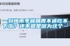 一到梅雨季就腸胃不適吃不下飯？還不都是因?yàn)檫@個…