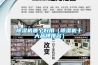 除濕機(jī)哪個(gè)好用（除濕機(jī)十大品牌排名）