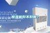 除濕機好不好用？