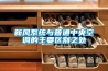 新風系統與普通中央空調的主要區別之處