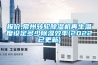 報價,常州轉輪除濕機再生溫度設定多少除濕效率(2022已更新)