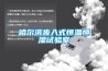 哈爾濱步入式恒溫恒濕試驗(yàn)室