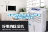 車間揚(yáng)塵怎么處理？超聲波噴霧除塵加濕機(jī)