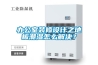辦公室裝修設(shè)計(jì)之地板潮濕怎么解決？