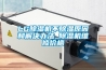 LG除濕機(jī)不除濕原因和解決辦法_除濕機(jī)維修價(jià)格