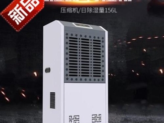 常見問題北京工業除濕機