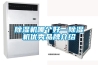 除濕機哪個好—除濕機優(yōu)秀品牌介紹