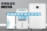 可編程高低溫交變試驗(yàn)箱價(jià)格
