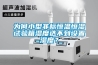 為何小型非標恒溫恒濕試驗箱濕度達不到設置濕度？