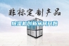 除濕機創新從何開始