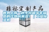 世界上有一種專門破壞幸福感的怪物叫潮濕！｜工業除濕機