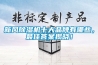 新風(fēng)除濕機(jī)十大品牌有哪些，最佳答案揭曉！