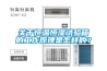 關于恒溫恒濕試驗箱的工作原理是怎樣的？