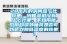 20平方的房間濕氣比較重，用抽濕機沒有什么效果，不知用排風扇向窗外抽風是否可以達到降低濕度的效果？